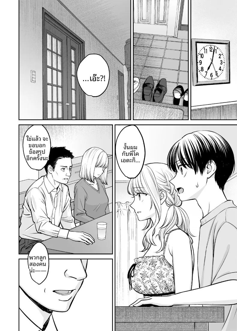 หากเราเป็นได้มากกว่าพี่น้อง
